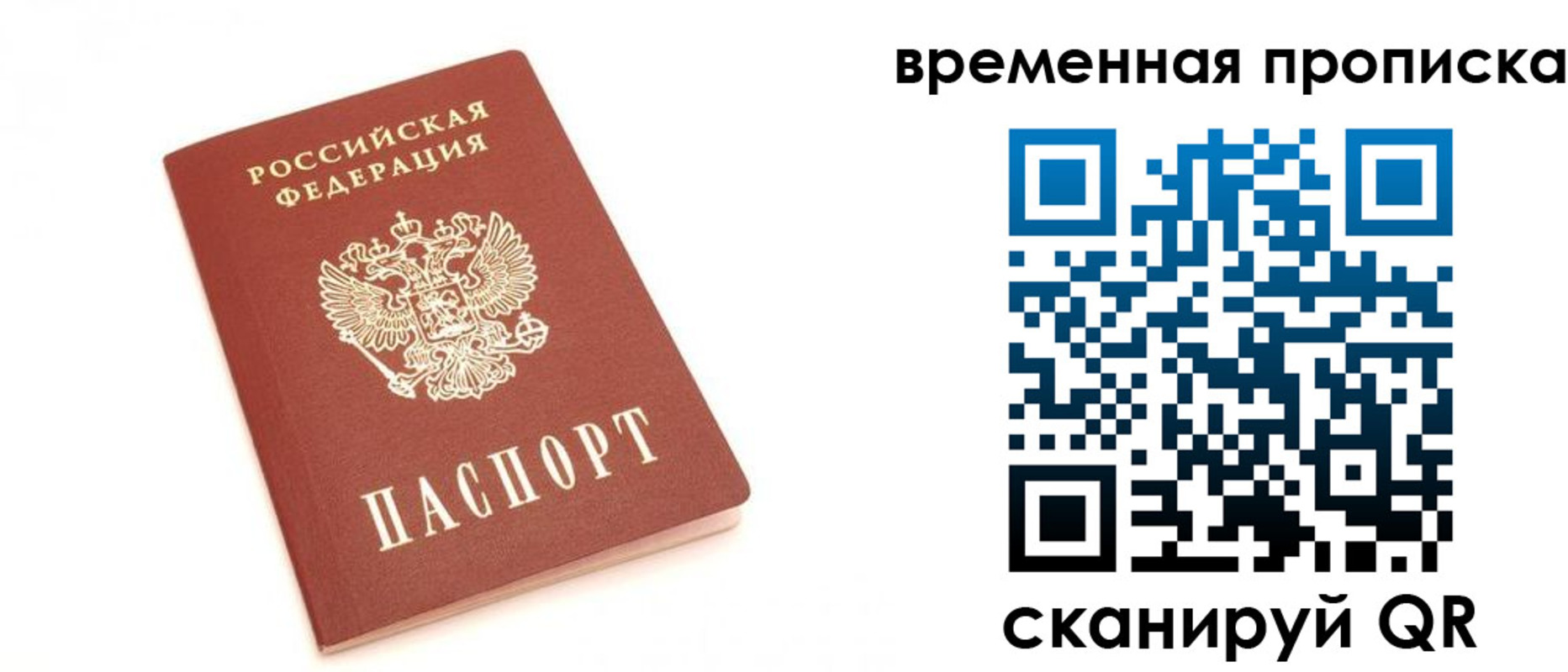 прописка для военкомата в Константиновске