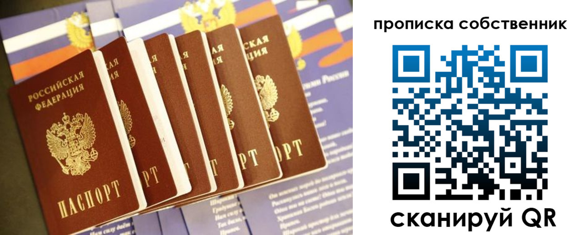 прописка ребенка в Константиновске