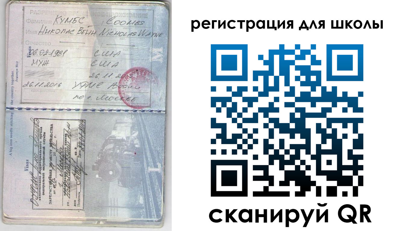 прописка иностранных граждан в Константиновске