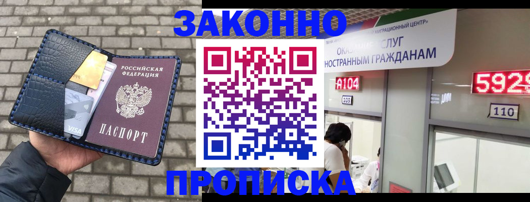 найти адрес прописки в Константиновске