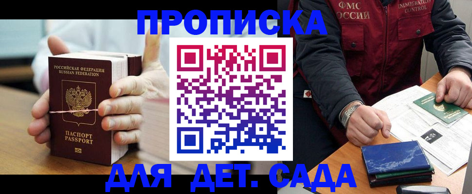 миграционный учет в Константиновске