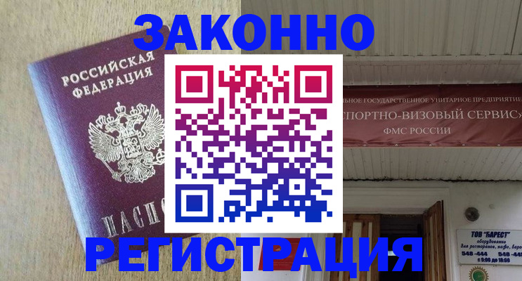 найти адрес прописки в Константиновске