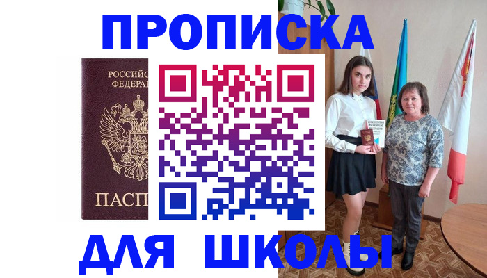 временная регистрация гарантия в Константиновске